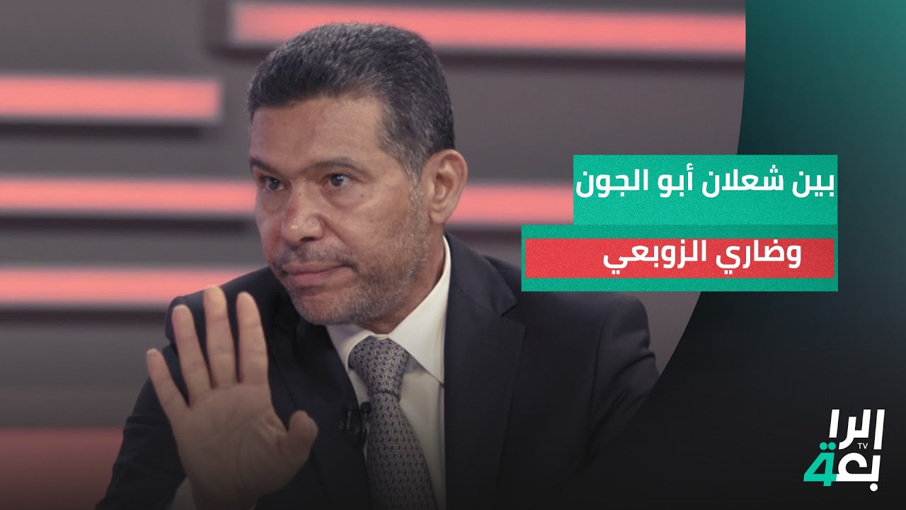 بين شعلان أبو الجون وضاري الزوبعي
