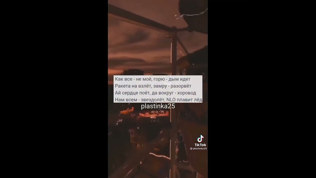 просто пой  ⛓️😍