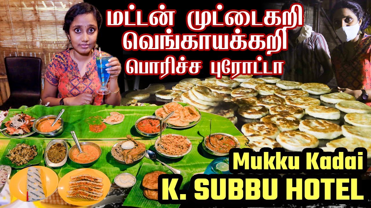 பொரிச்ச பரோட்டா, மட்டன் கறிதோசை I Mukku Kadai மூங்கில் தோட்டம் Madurai