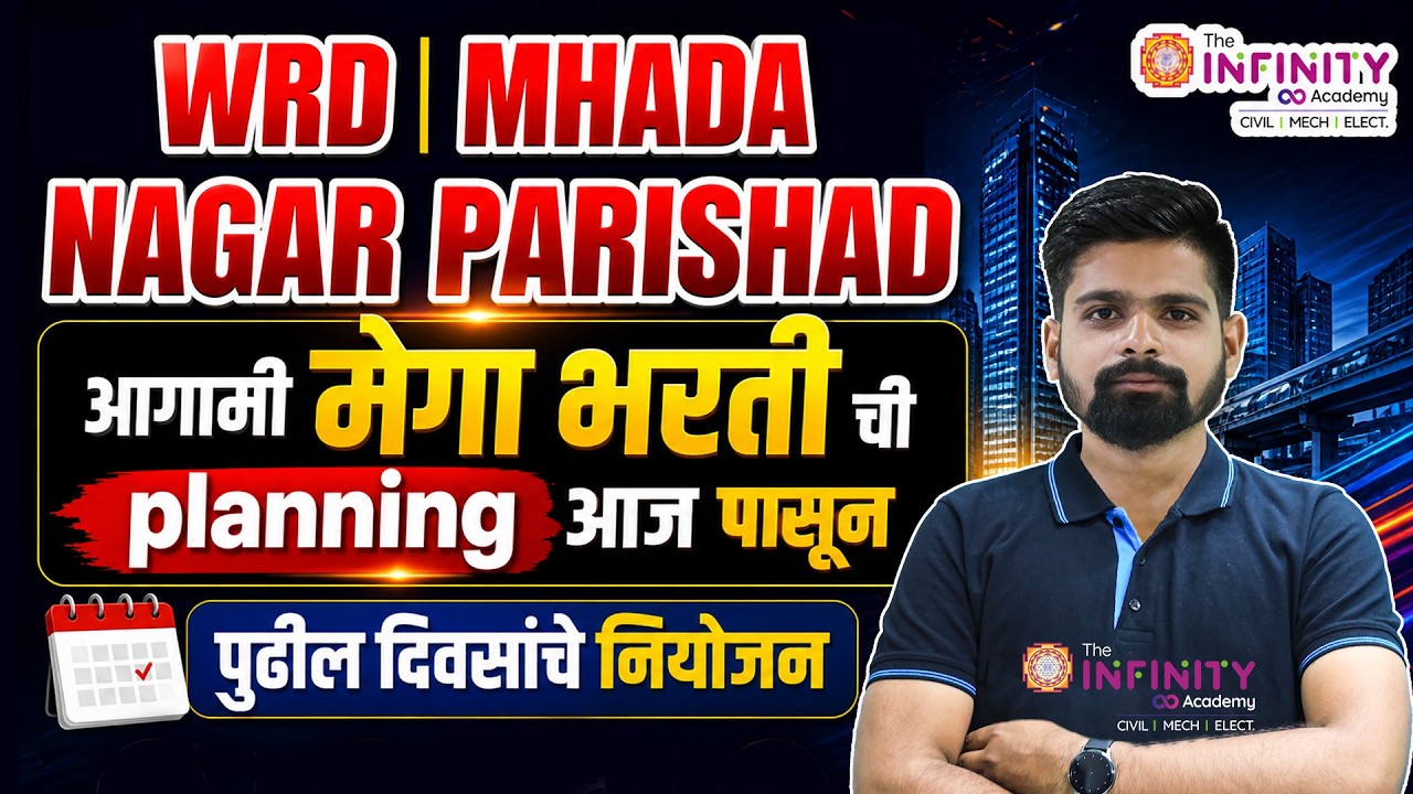 MEGA BHARATI 2026| CIVIL JE|आगामी मेगाभरतीची planning आजपासून  | STUDY PLAN |#wrd #mhada