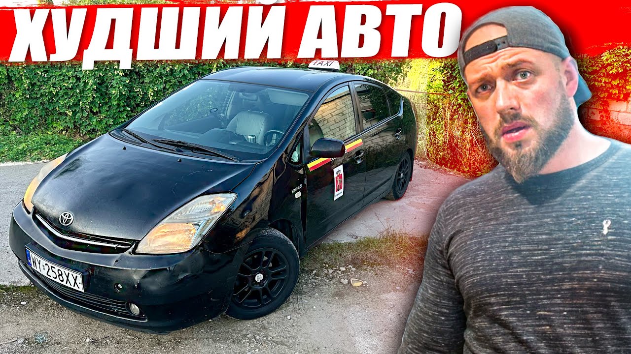 ТАЙОТА ПРИУС 20 &mdash; ужас или легенда?