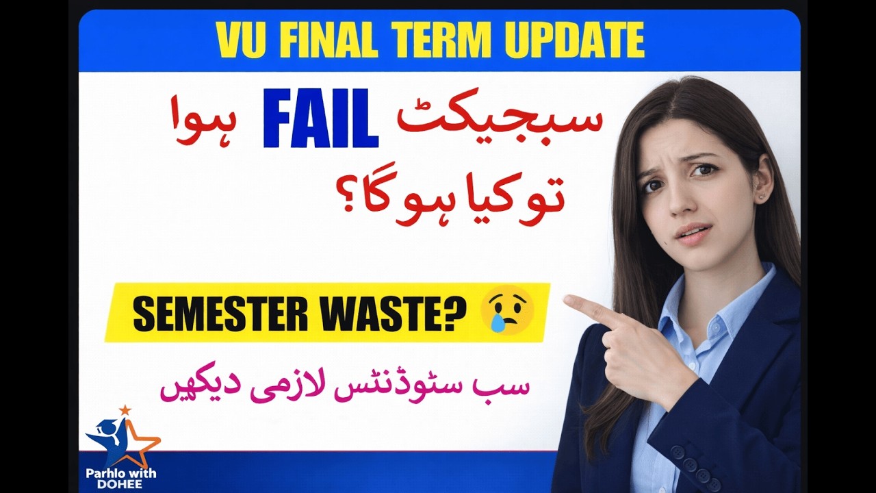 VU Final Term FAIL Subject Creteria || Fail Subject = Semester Waste? || Fail Subject ka kia ho ga?