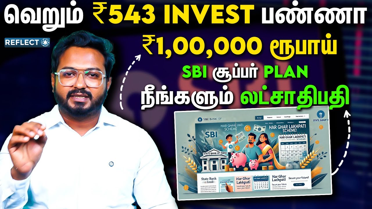 வெறும் ₹543 Invest பண்ணா ₹1,00,000 ரூபாய் 😮.. SBI சூப்பர் Plan | Har Ghar Lakhpati Scheme | SBI