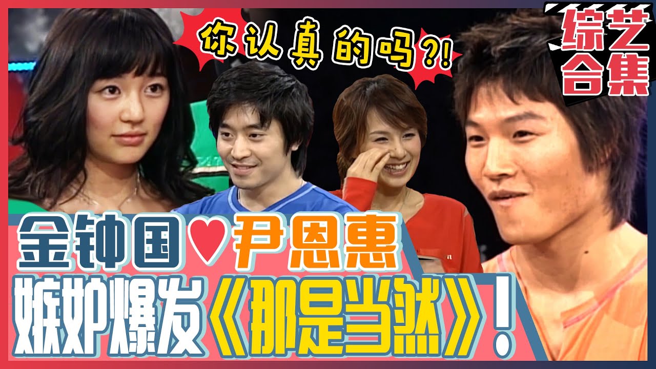 [中文字幕] 《X-MAN》威胁金钟国 ♥ 尹恩惠的神话Eric的出现！《那是当然》电视剧的三角恋结局是?!ㅣX-MAN