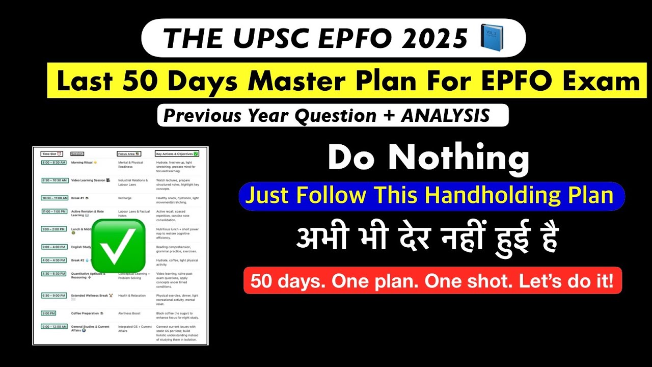 𝗧𝗵𝗲 50 𝗗𝗮𝘆𝘀 𝗠𝗮𝘀𝘁𝗲𝗿 𝗣𝗹𝗮𝗻 𝗙𝗼𝗿 𝗨𝗣𝗦𝗖 𝗘𝗣𝗙𝗢 𝗘𝗫𝗔𝗠 𝟮𝟬𝟮𝟱 ||