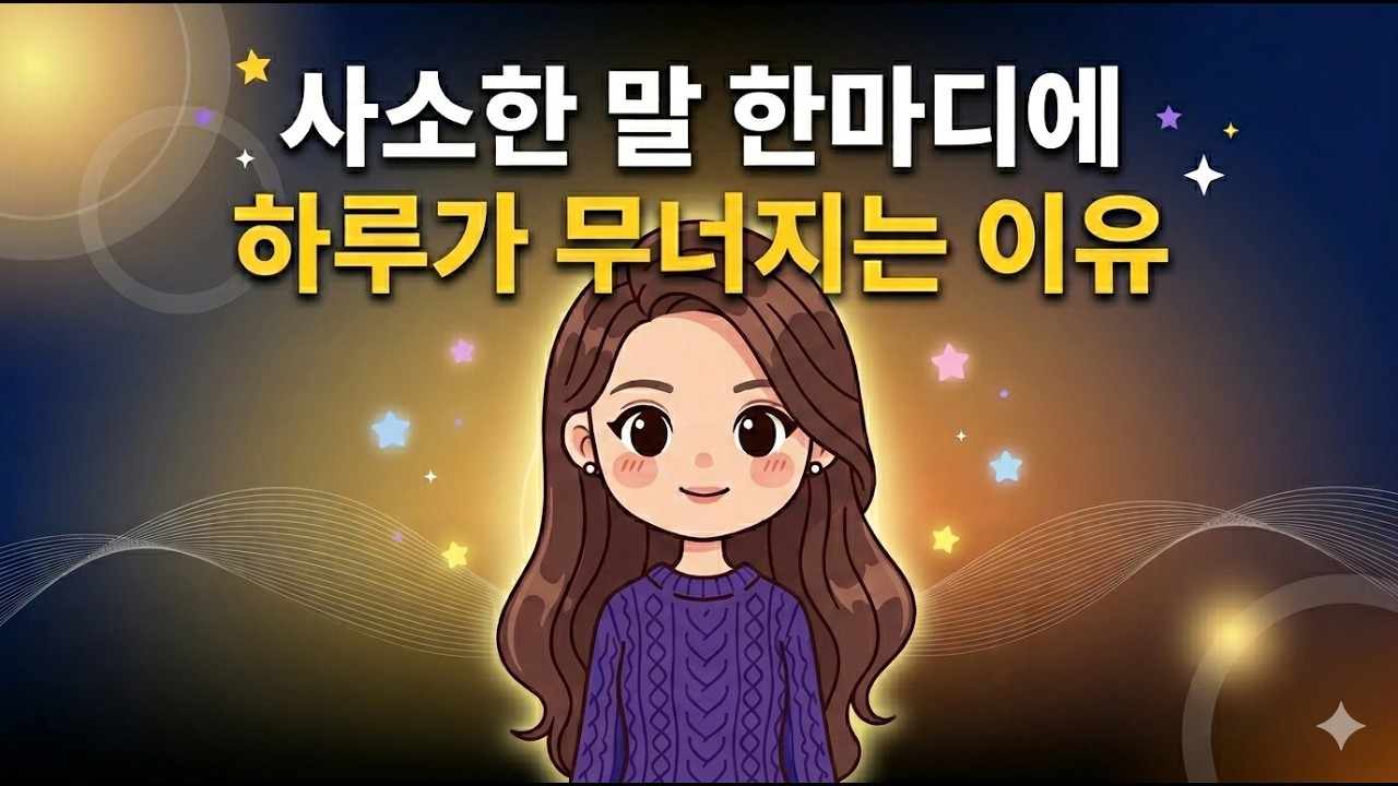 무서울 정도로 여유로운 사람들의 뇌구조 심리학