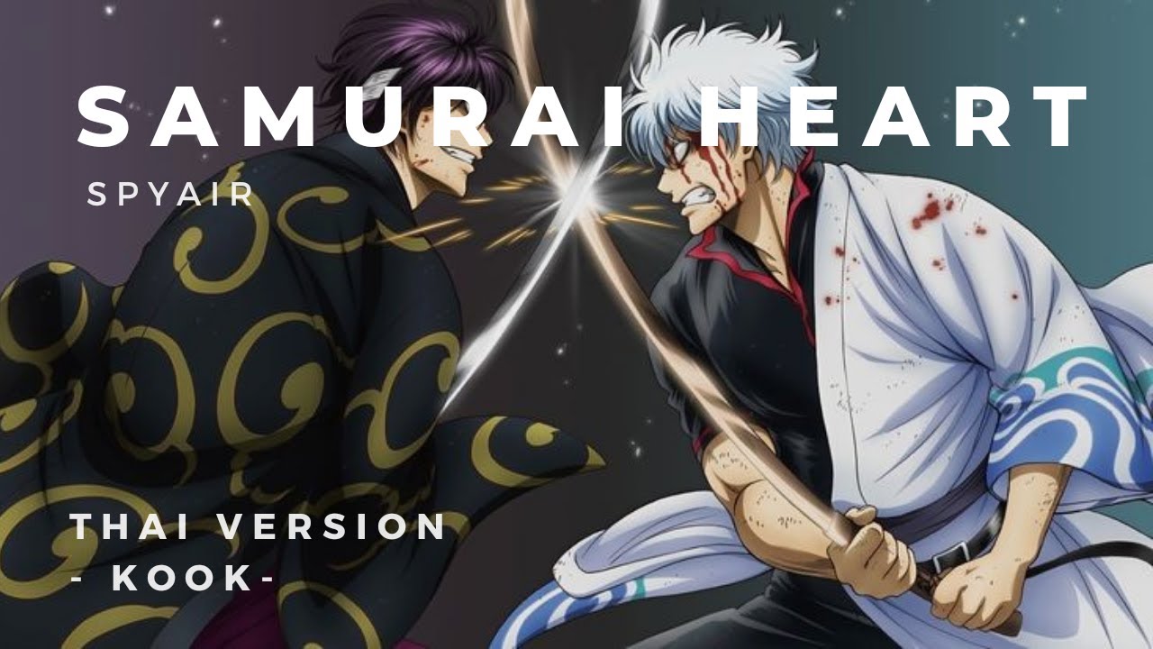 『 Thai ver by KooK 』Samurai heart - SPYAIR【 KooK 】