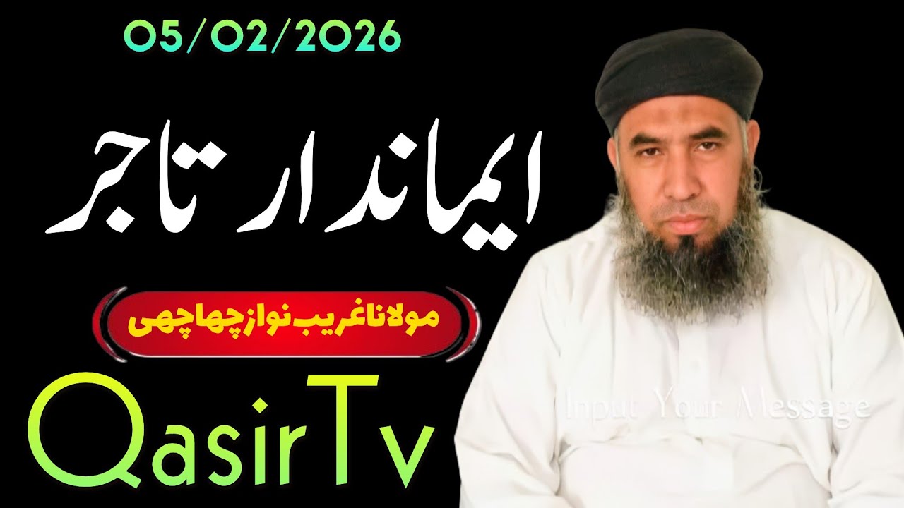 Molana Ghareeb Nawaz New Bayan 2026 | Qasir Tv