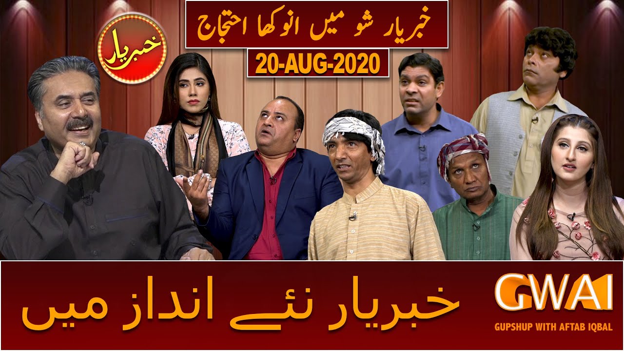 Khabaryar with Aftab Iqbal | Episode 52 | 20 August 2020 | GWAI