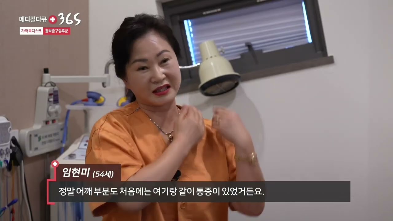[가짜 목디스크] 흉곽출구증후군