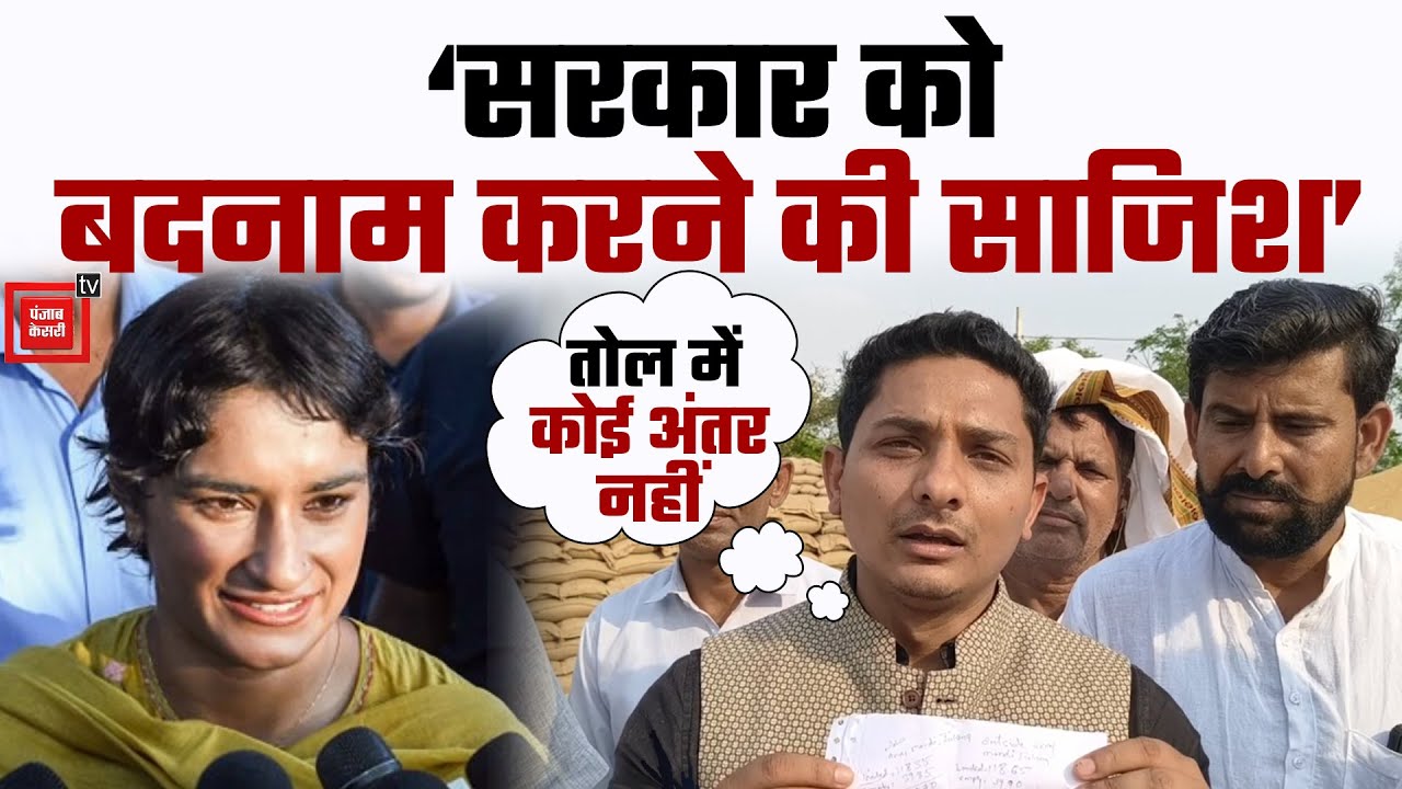 जुलाना विधायक Vinesh Phogat के औचक निरीक्षण की भाजपा नेता Yogesh Bairagi ने खोली पोल