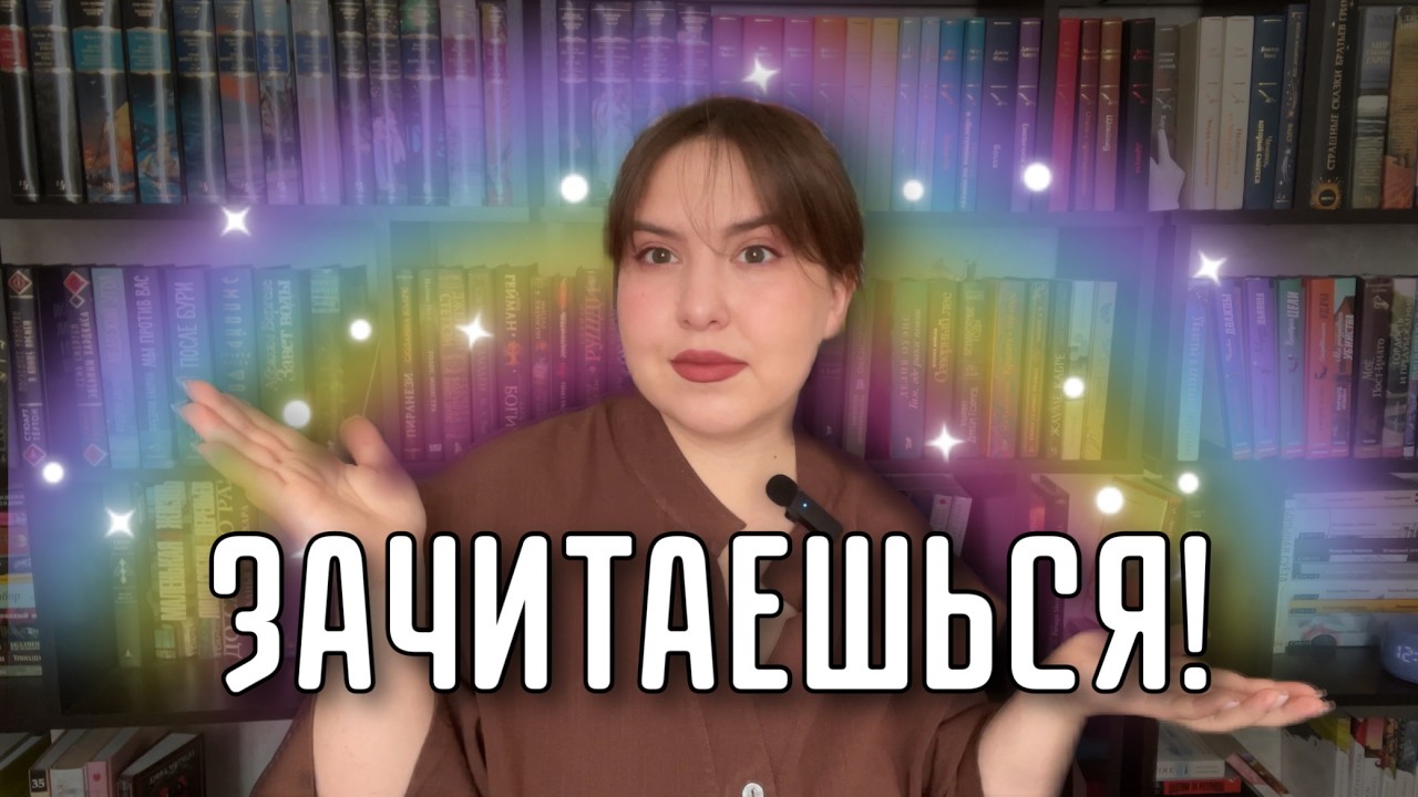 Книжная Радуга TAG 🌈 | Новая классная книжная подборка