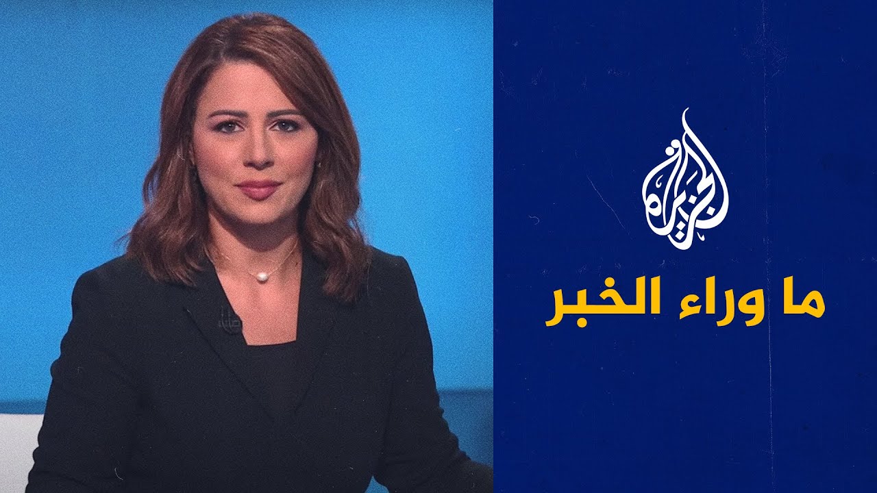 ما وراء الخبر.. أين يتجه المشهد السياسي بالعراق بعد رد المحكمة العليا دعوى حل مجلس النواب؟