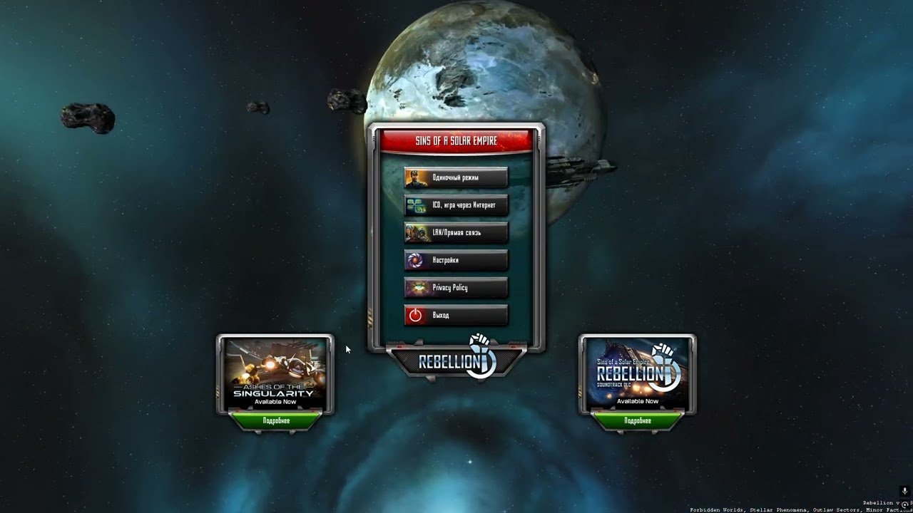Sins of a Solar Empire  Rebellion - коротко об игре.