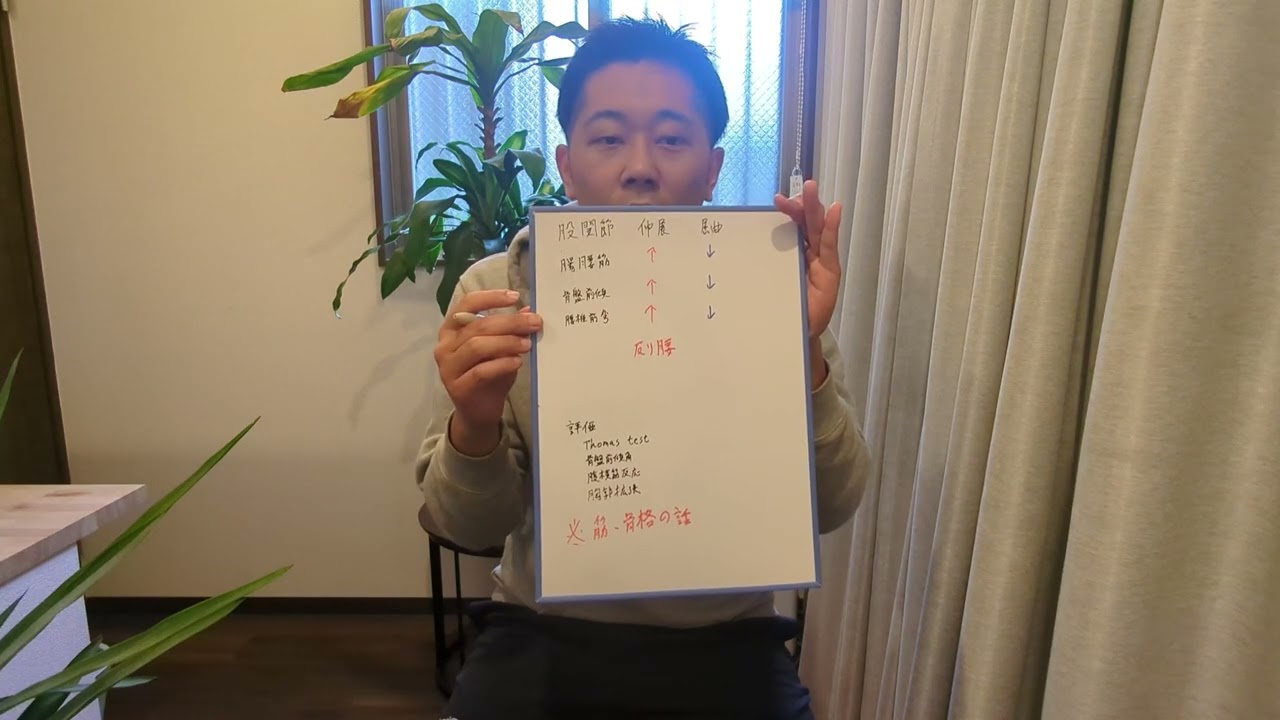 仰向けで寝ると腰が浮く人へ｜それは反り腰の構造的な問題です【筋・骨格の話】