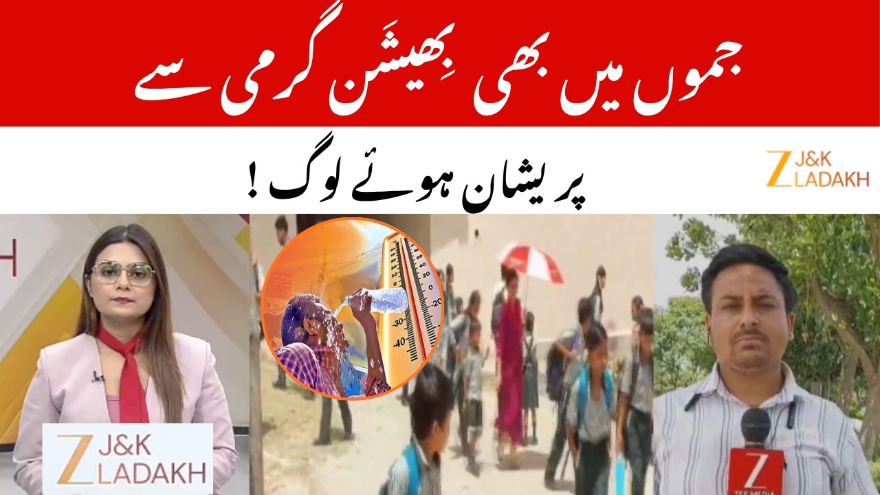 Massive Heat Across India | Jammu Residents Struggle in Rising Temperatures | ZeeJKL