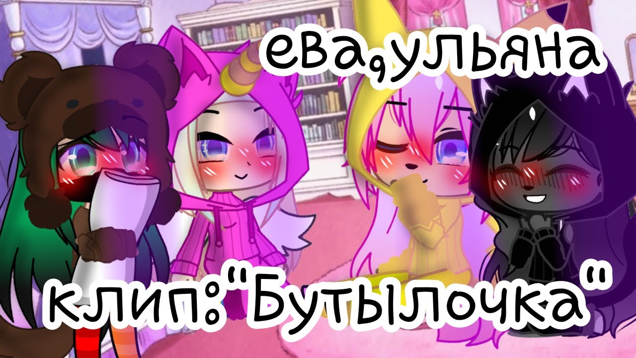 Клип 