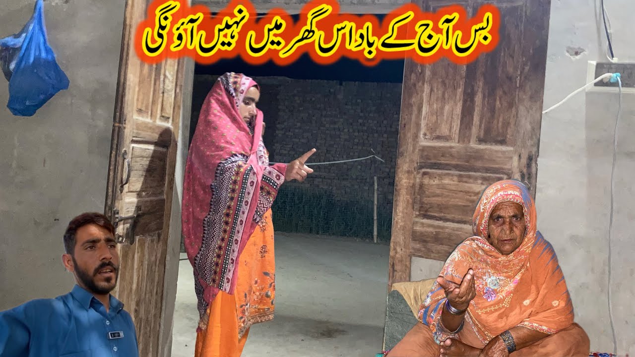 ajj kay baad shaid is ghar main na aaoun bus akhri bar 🥲| sumaira atta
