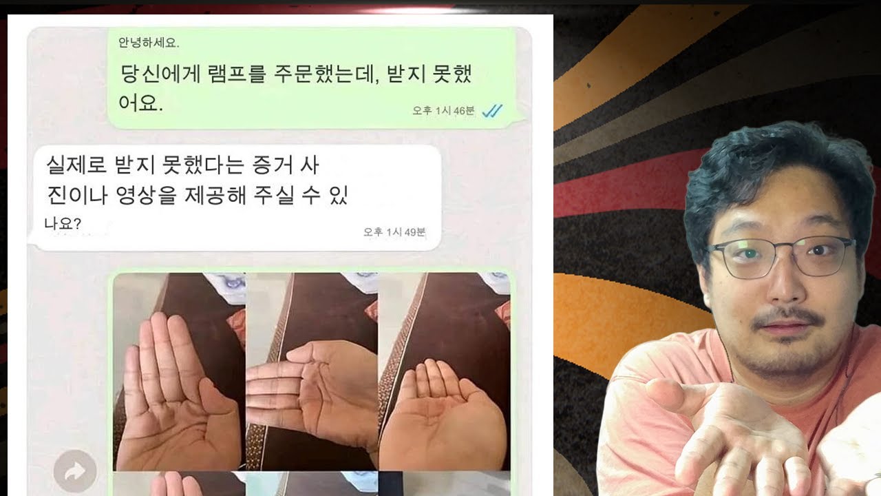 램프가 안왔다는걸 증명하세요 - 웃긴 밈 모음