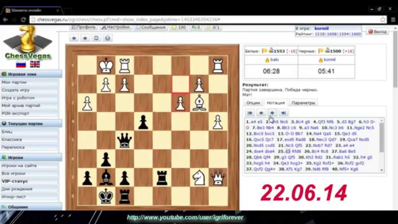 Шахматы 21.06.14 чёрными vs baki.