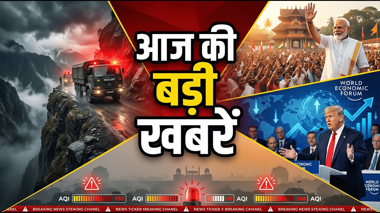 आज की बड़ी खबरें | Nightly News Bulletin 😱 | Modi Kerala Visit | Davos India Growth