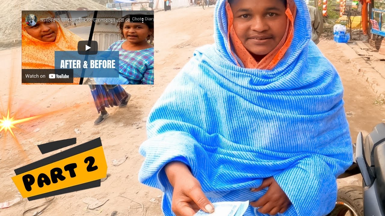 ওনাকে যদি কেউ রাস্তায় দেখেন, কিছু খাওয়ানোর চেস্টা করিয়েন ।Choto Diary।