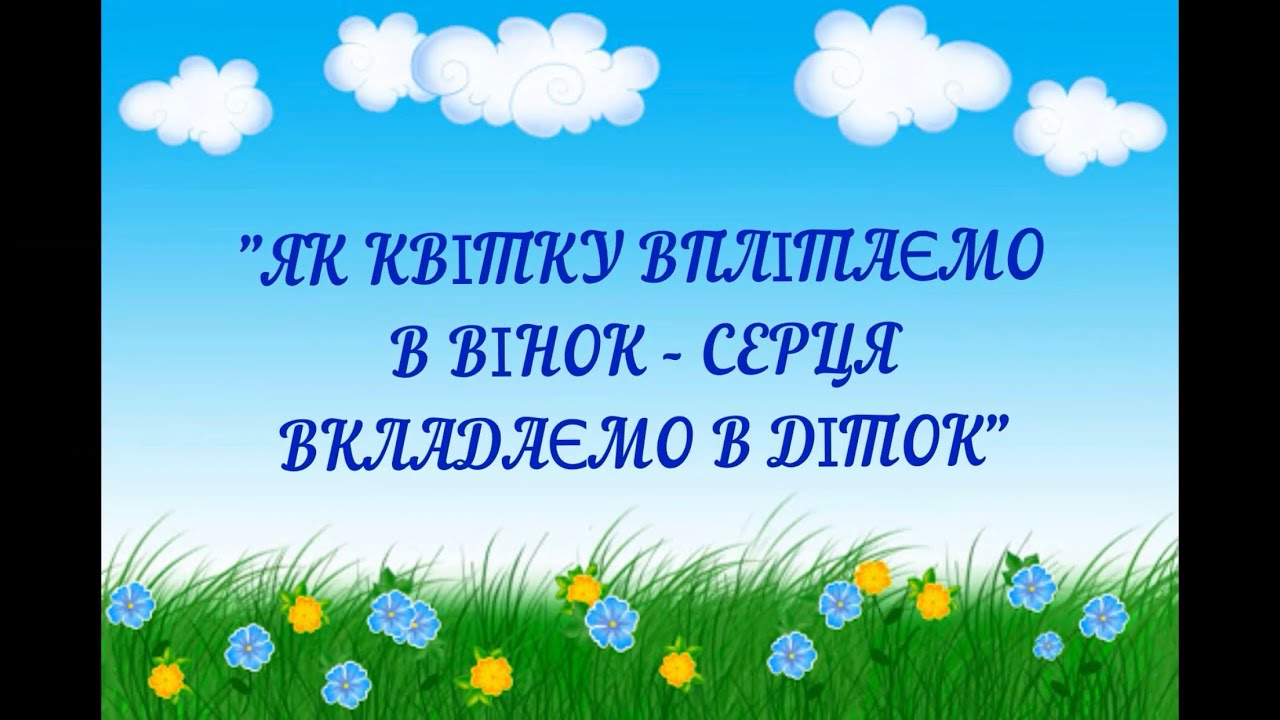Загальноміський флешмоб до Дня працівників освіти