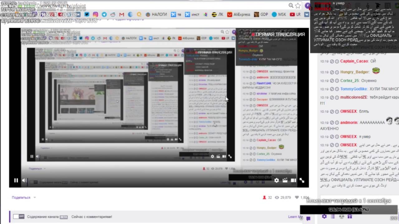 SADDEST TWITCH RAID EVER
