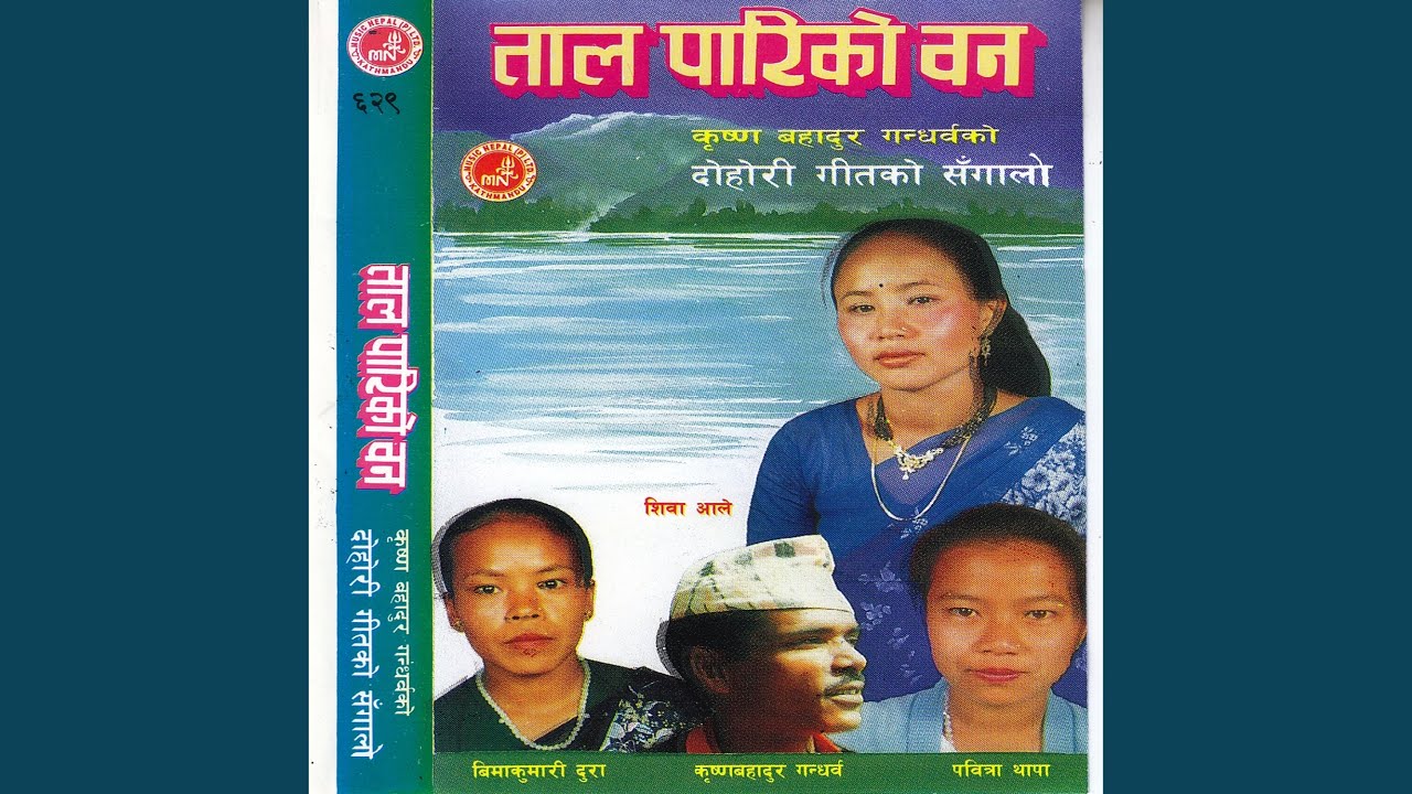 Ghatana Geet