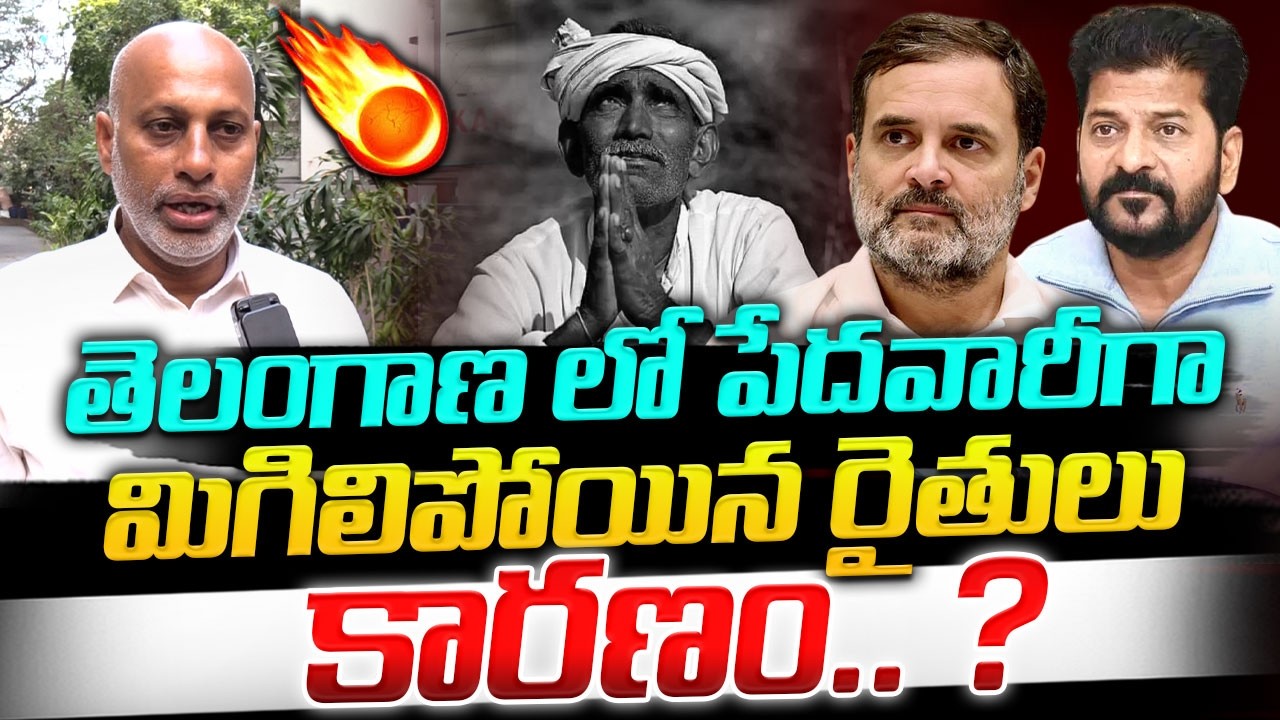 Common Man🔥Mass warning to cm Revanth Reddy😱 | ⁨@SignatureStudiostv⁩