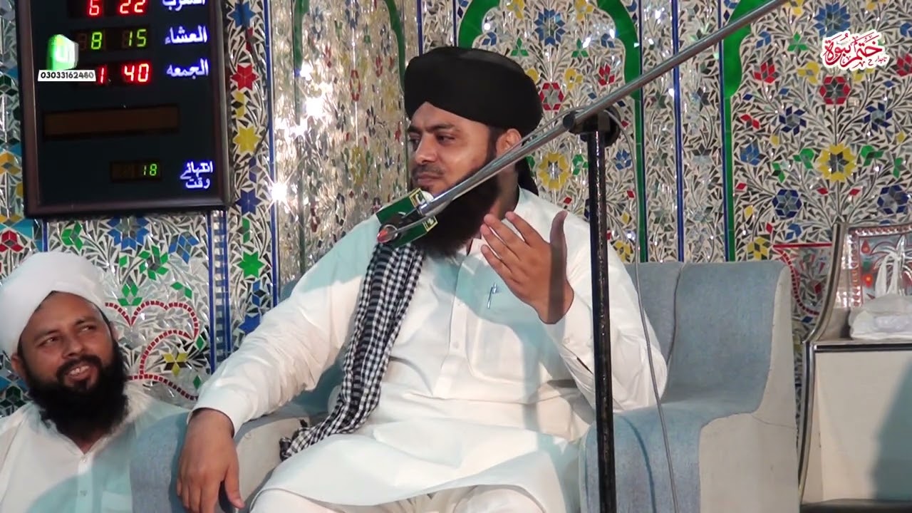 Allama Abdul Hameed Chishti sb ll New Byan...