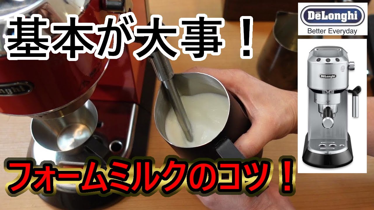 【基本の「き」】ラテアートにおいてスチームミルクは何よりも大事！スチームの基礎を知って真似をしてください。それだけで飛躍できるはず！