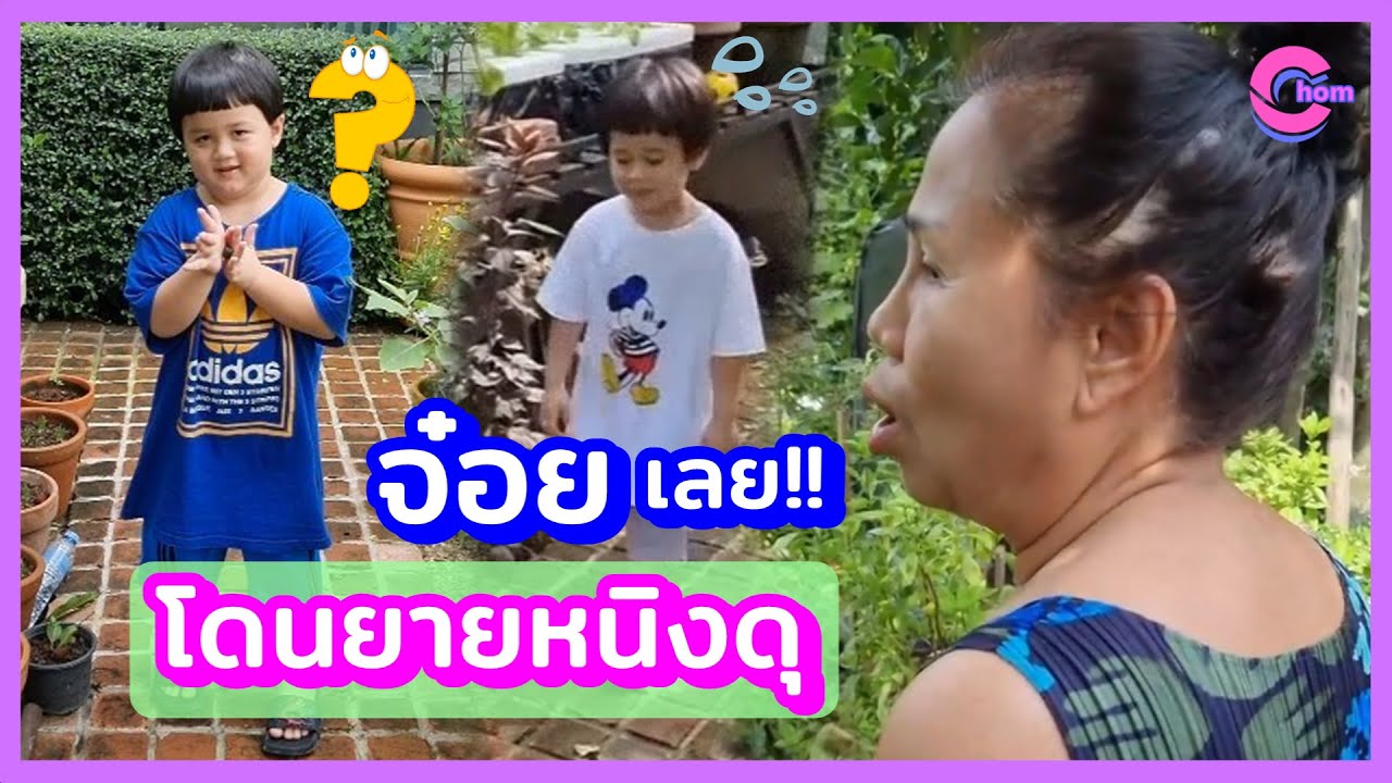 ตามมาครับ 😝 สายฟ้า - พายุ พาบุกฟาร์มเห็ดเล็กๆ 🍄 ยายหนิง งานนี้มีเด็กโดนดุด้วย จ๋อยเลย !!