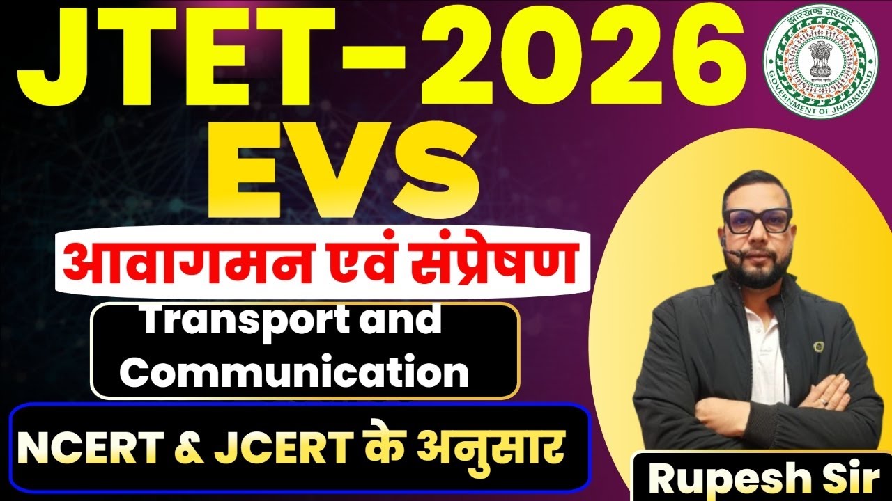 JTET 2026 EVS Class 1 to 5 | आवागमन एवं संप्रेषण, Transport and Communication  || DAY-2  || SB EXAM