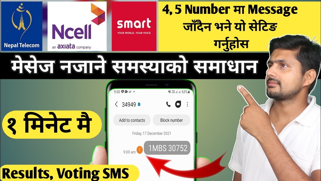 Ncell NTC 5 Digit Message Send Problem? | Message centre number settings | Unable to send Message?