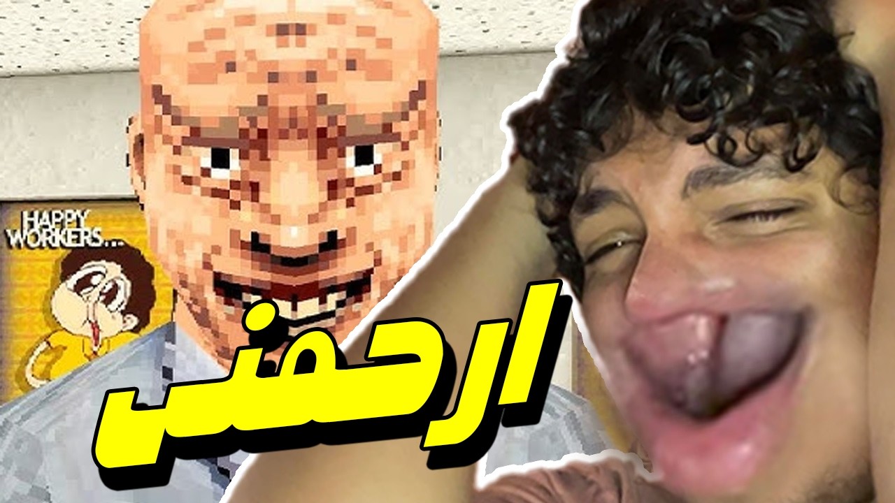 مدير خلاص ارحمنى | Night Of Consumers