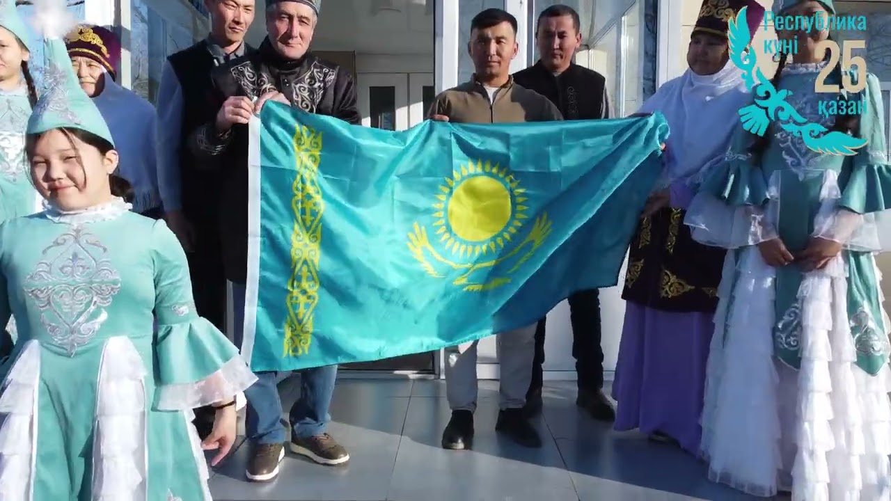 25 қазан Республика күні құтты болсын!