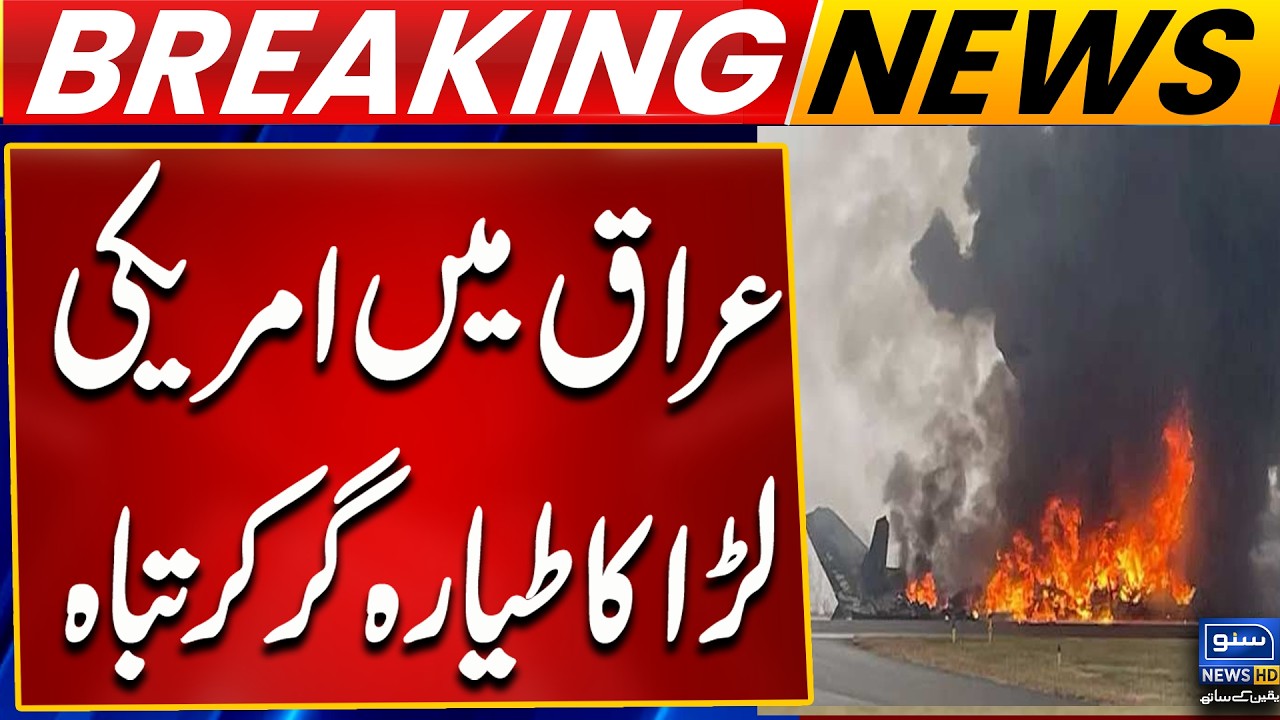 US Fighter Jet Crashes in Iraq | Breaking News | Suno News HD