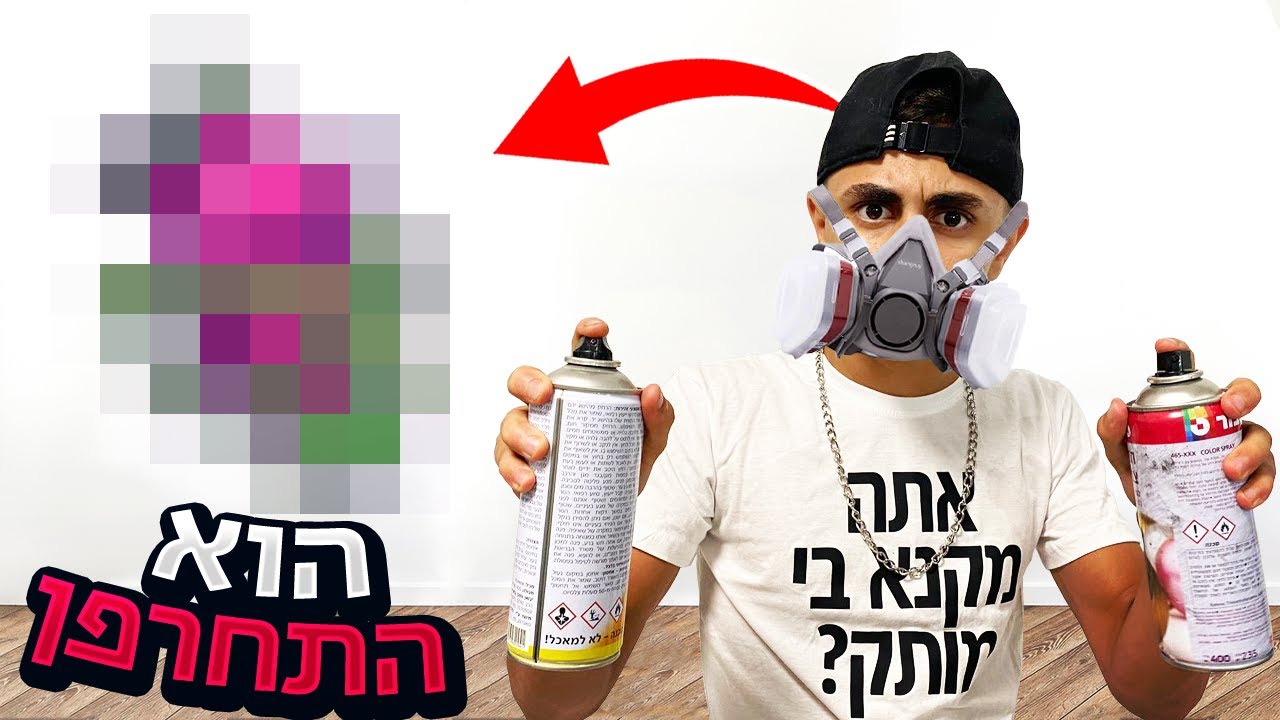 סוף סוף נקמתי באבא על המתיחה שהוא עשה לי!! (וולוג #02)