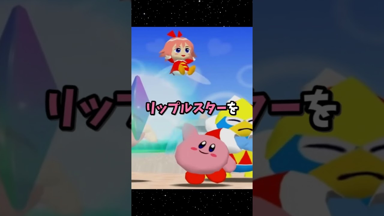 #星のカービィ 64のラスボス、ゼロツーについてざっくり解説！#カービィ #ゼロツー#ゲーム #任天堂 #解説 #トラウマ #星のカービィ64 VOICEVOX:四国めたん