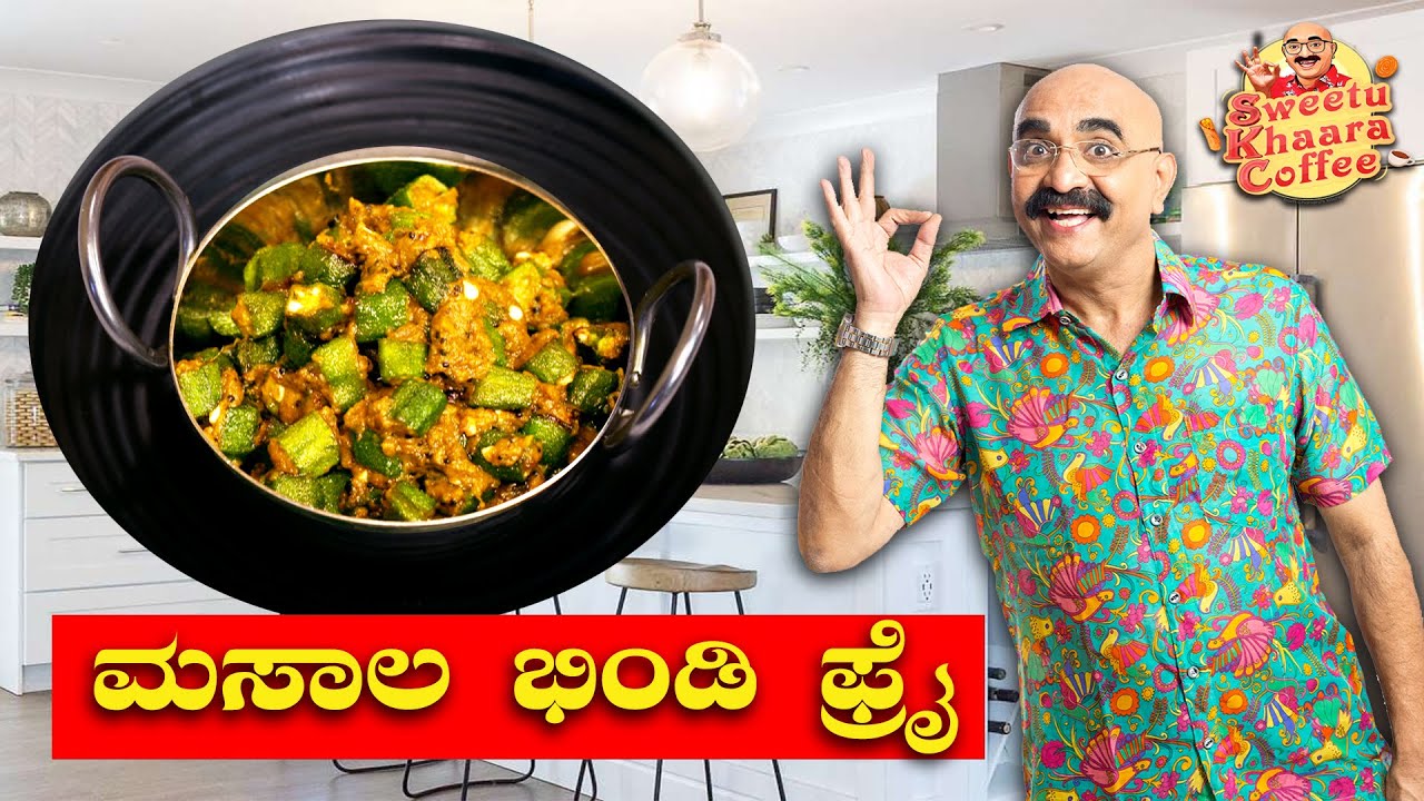 EPISODE   43 MASALA BHINDI FRY