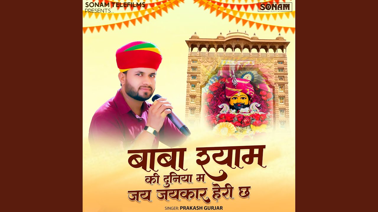 Baba Shyam Ki Duniya M Jay Jaykar Heri Chh