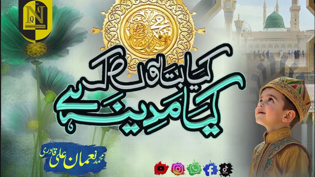 Kya Bataon Ke Kya Madina Hai ♥️ Dil Ko Chhoo Lene Wala Kalam🥹Madina Ki Mohabbat