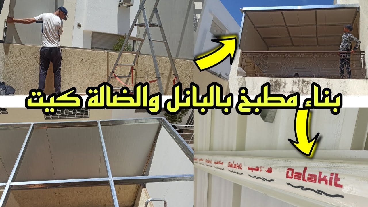 بهذه الطريقة بنيت مطبخ بالضالة كيت والبانوسندويش طريقة ستعجبك ودائما فن في العمل 👌