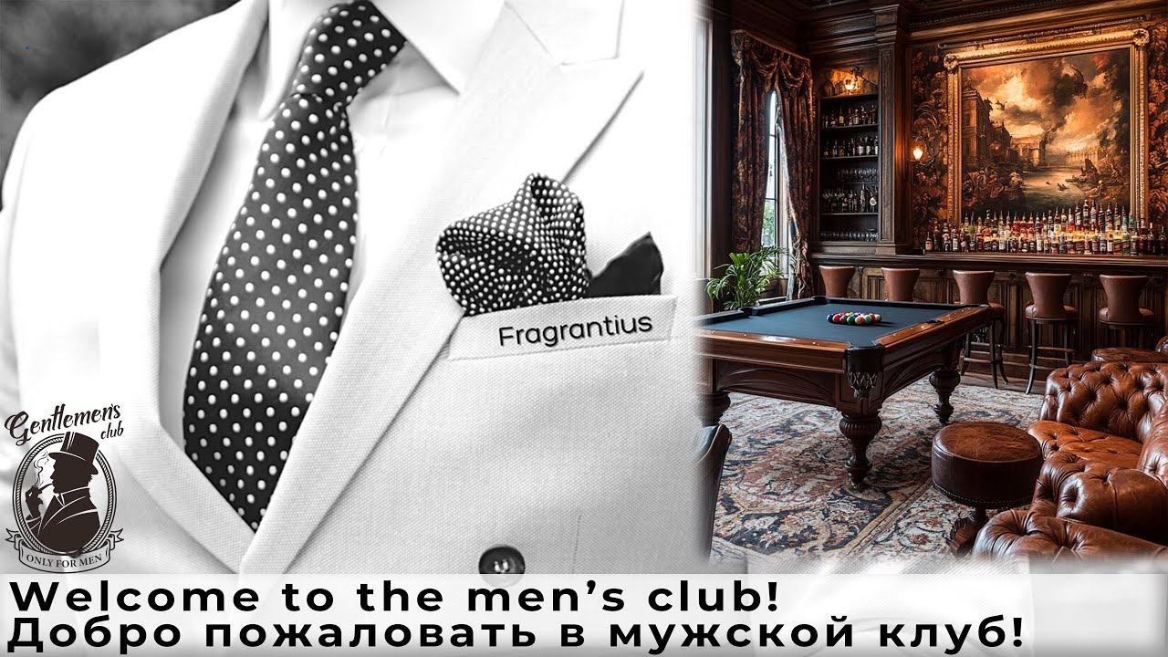 Welcome to the men&rsquo;s club! Добро пожаловать в мужской клуб!