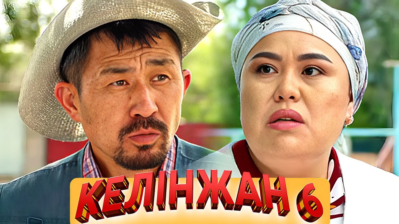 «Келінжан 6» телехикаясы 6-10 БӨЛІМДЕР Телесериал «Келинжан 6 ». 6-10 СЕРИИ