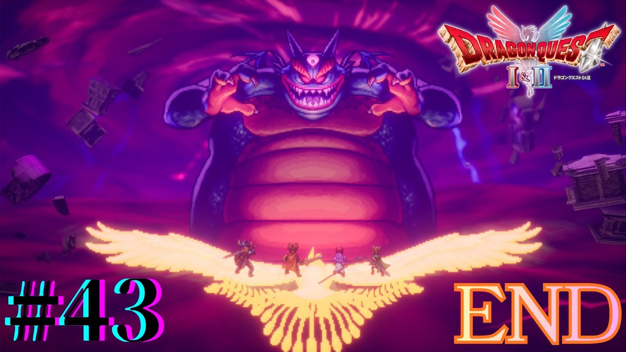 【PC版】HD-2D版 ドラゴンクエストⅡ　ノーマルプレイ#43　　裏ボス ～ 真エンディング