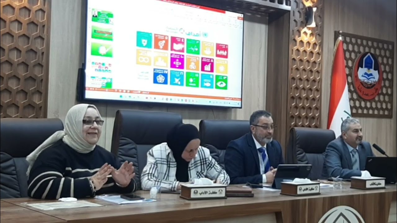 اهداف التنمية المستدامة وسبل توظيفها في الدراسات الاكاديمية للغة العربية / أ.د.عبدالله خليف الحياني