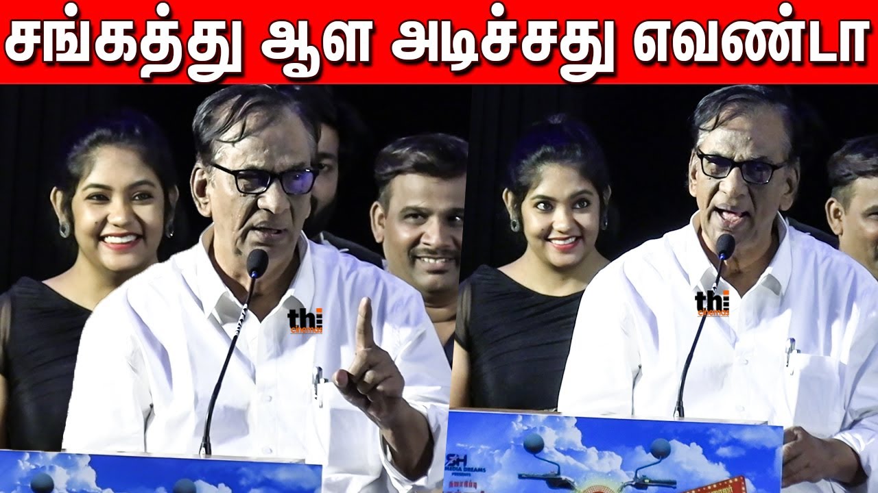 எவனாவது கையவச்சா ......? | Producer K Rajan Speech | En Sangathu Ala Adichathu Evanda audio Launch