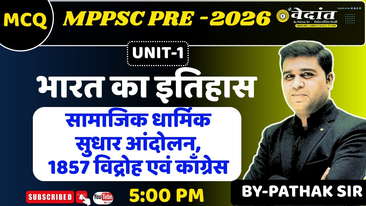 UNIT-1 HISTORY MPPSC Pre 2026 | इतिहास HISTORY BY- PATHAK SIR #shrivedantacademy